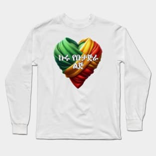 Ethiopia Long Sleeve T-Shirt